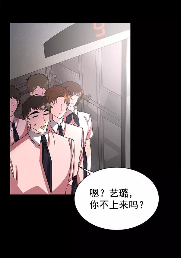 《朕的皇妃是客服》[第二季] 第1话 第72页
