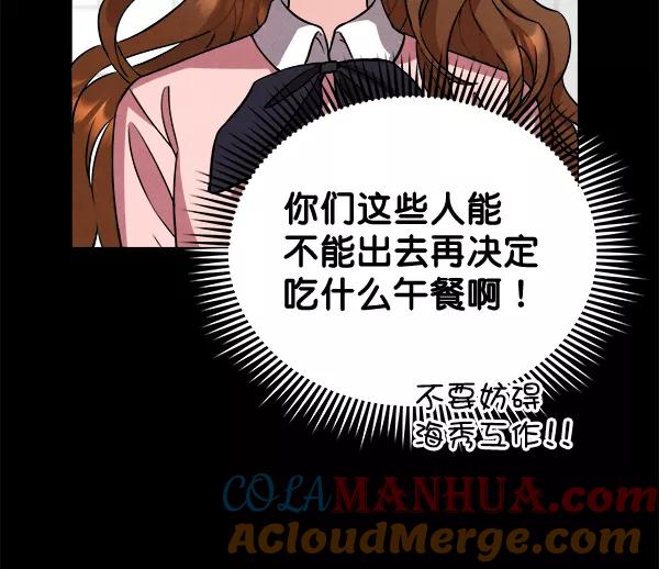 《朕的皇妃是客服》[第二季] 第1话 第57页