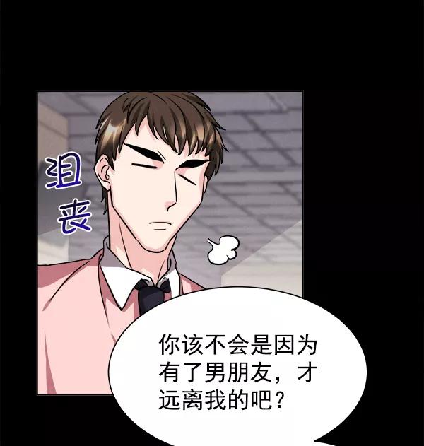 《朕的皇妃是客服》[第二季] 第1话 第62页