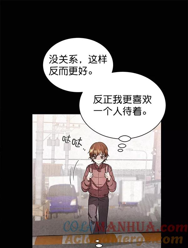 《朕的皇妃是客服》[第二季] 第1话 第37页