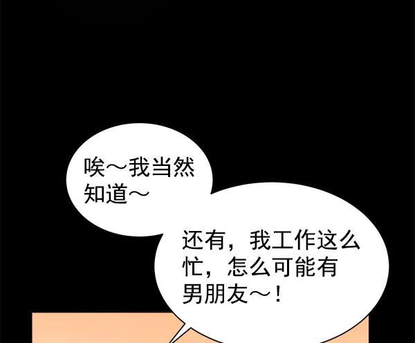 《朕的皇妃是客服》[第二季] 第1话 第64页