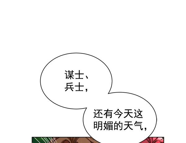 《朕的皇妃是客服》[第二季] 第1话 第86页