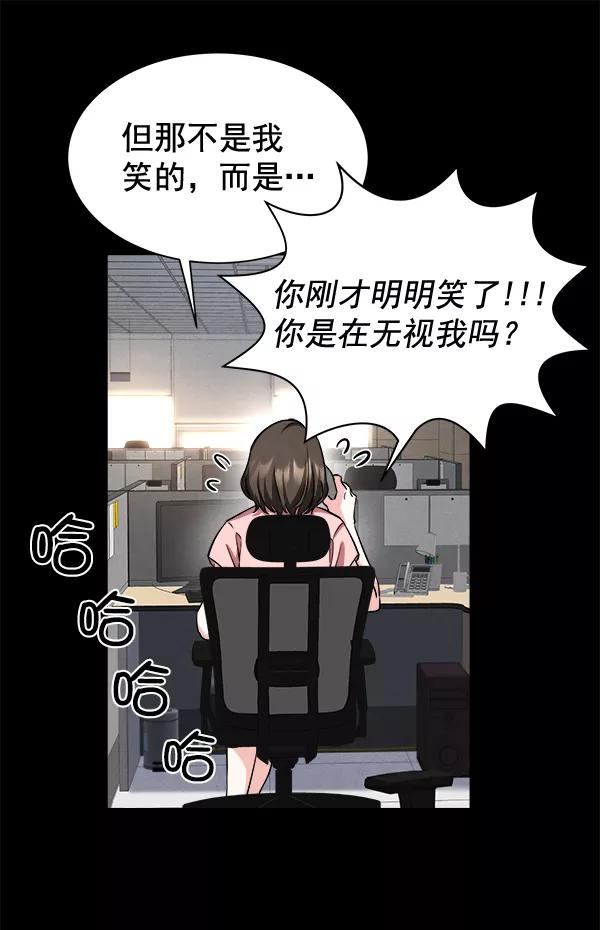 《朕的皇妃是客服》[第二季] 第1话 第52页