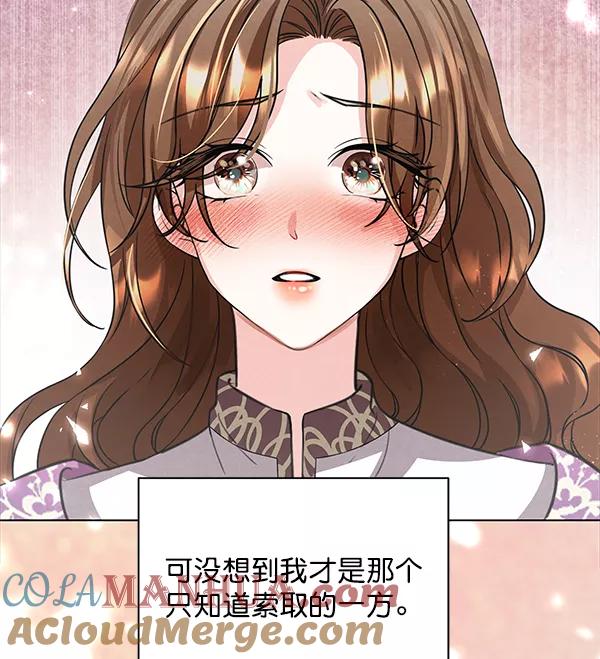 《朕的皇妃是客服》[第二季] 第1话 第17页