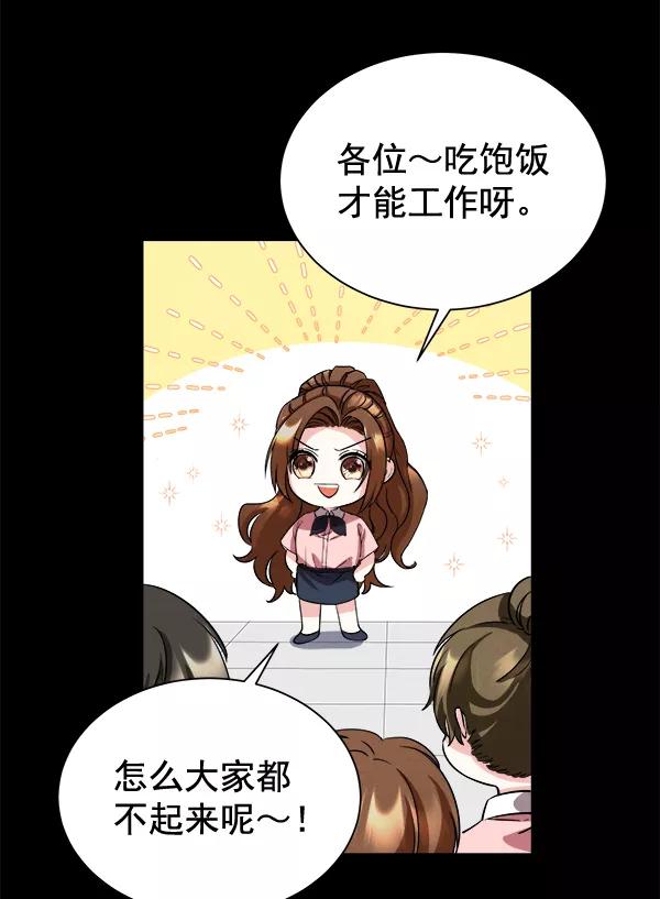 《朕的皇妃是客服》[第二季] 第1话 第55页