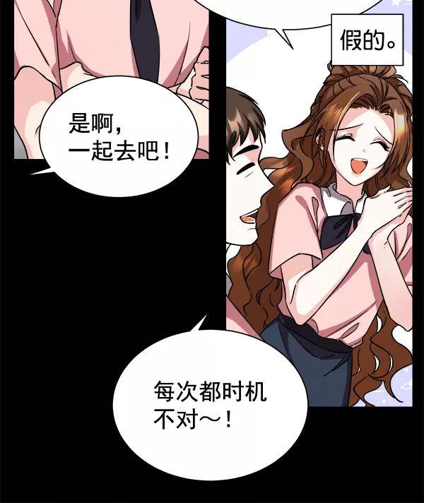 《朕的皇妃是客服》[第二季] 第1话 第60页