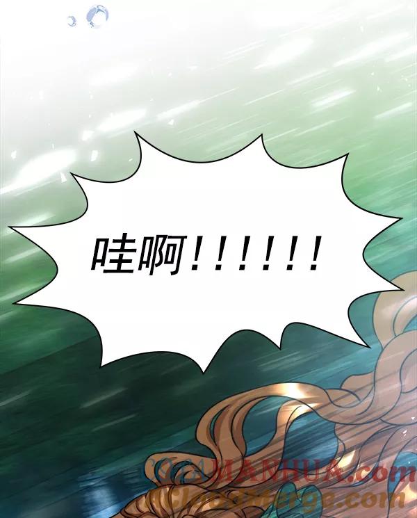 《朕的皇妃是客服》[第二季] 第1话 第97页
