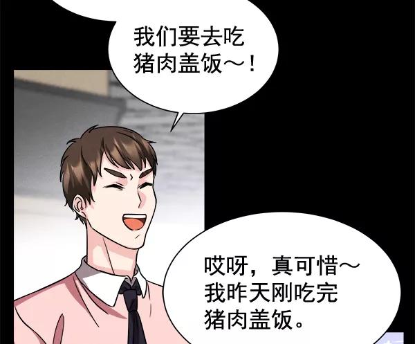 《朕的皇妃是客服》[第二季] 第1话 第59页