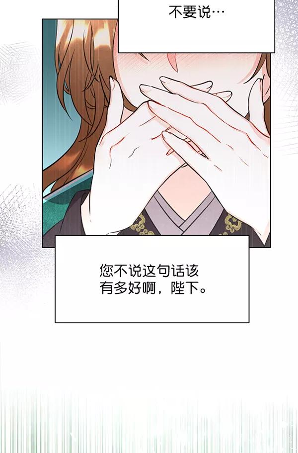 《朕的皇妃是客服》[第二季] 第1话 第7页