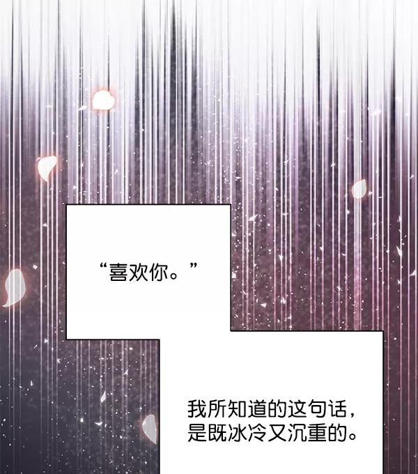 《朕的皇妃是客服》[第二季] 第1话 第20页