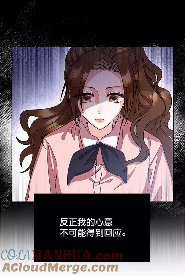 《朕的皇妃是客服》[第二季] 第1话 第77页