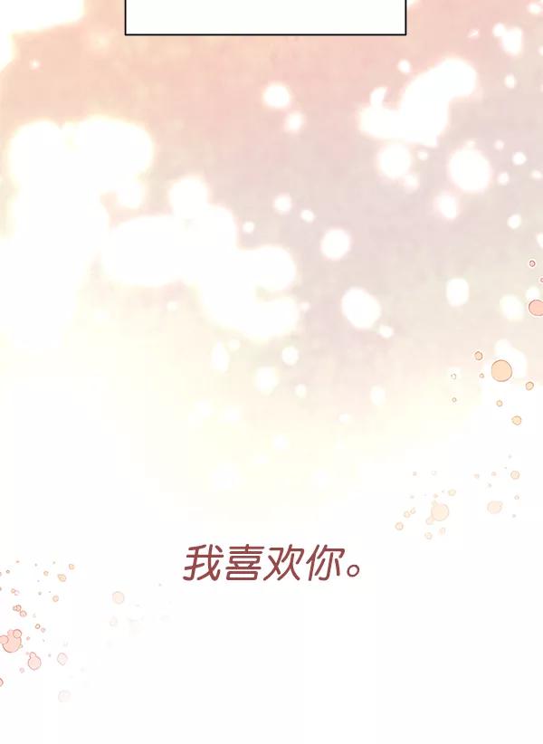 《朕的皇妃是客服》[第二季] 第1话 第18页