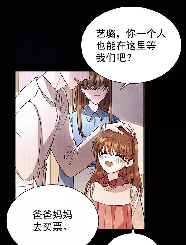 《朕的皇妃是客服》[第二季] 第1话 第24页