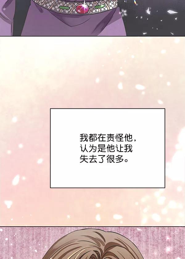 《朕的皇妃是客服》[第二季] 第1话 第16页