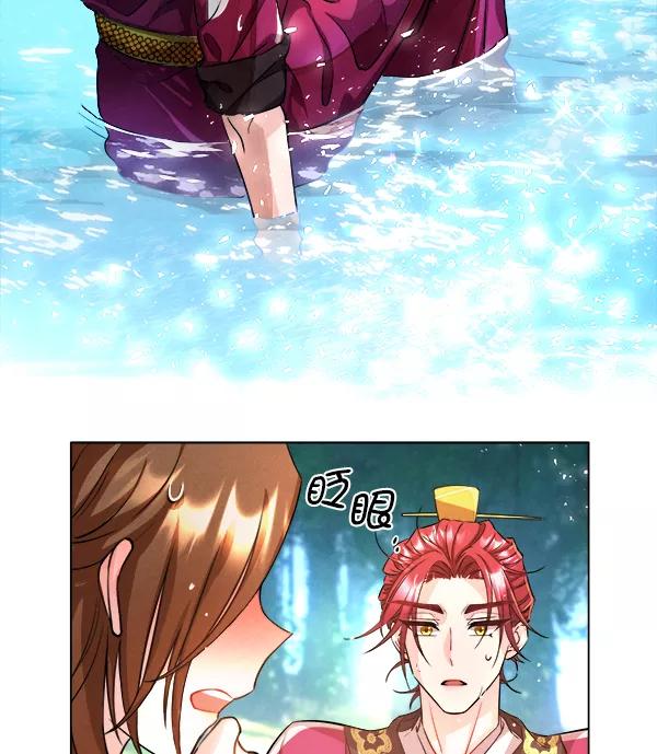 《朕的皇妃是客服》[第二季] 第1话 第108页