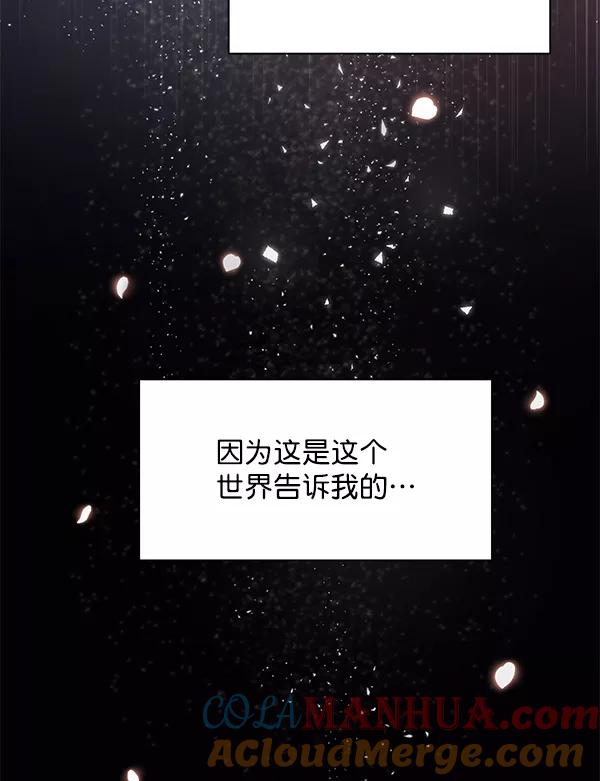 《朕的皇妃是客服》[第二季] 第1话 第21页