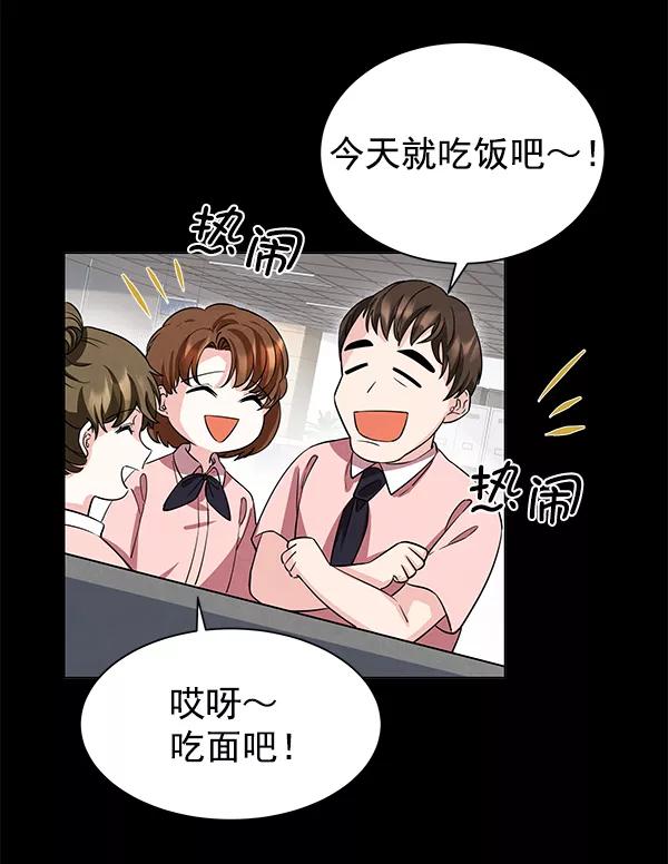 《朕的皇妃是客服》[第二季] 第1话 第50页