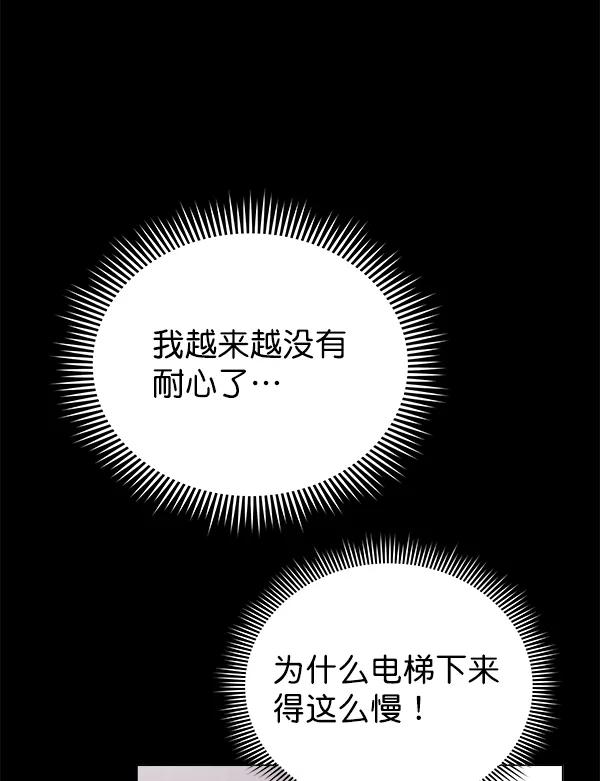 《朕的皇妃是客服》[第二季] 第1话 第66页