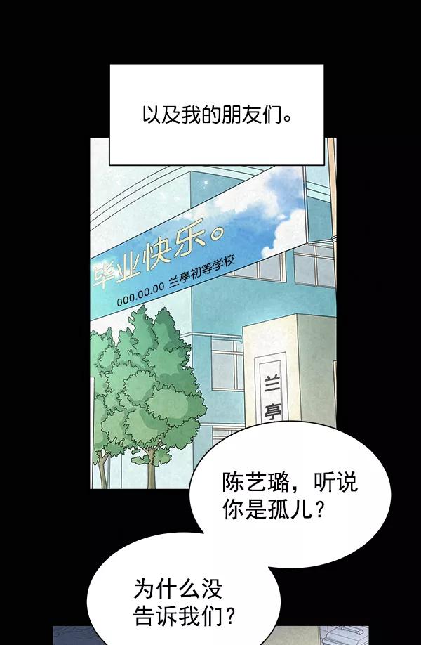 《朕的皇妃是客服》[第二季] 第1话 第28页