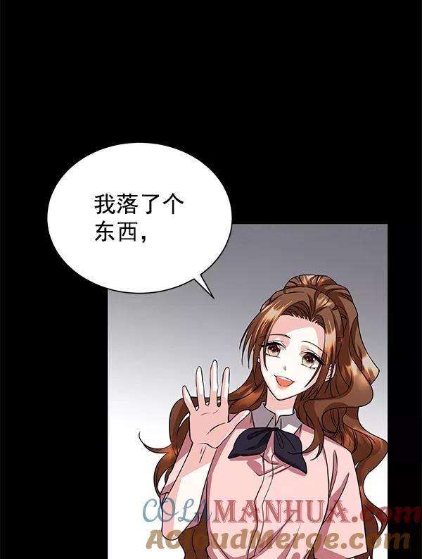 《朕的皇妃是客服》[第二季] 第1话 第73页