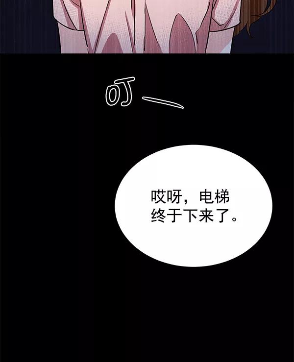 《朕的皇妃是客服》[第二季] 第1话 第71页