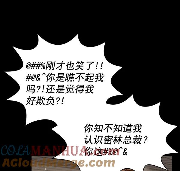 《朕的皇妃是客服》[第二季] 第1话 第53页