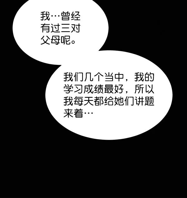 《朕的皇妃是客服》[第二季] 第1话 第36页