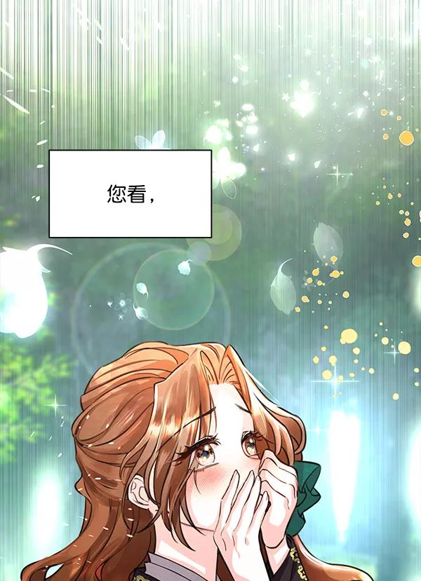 《朕的皇妃是客服》[第二季] 第1话 第8页