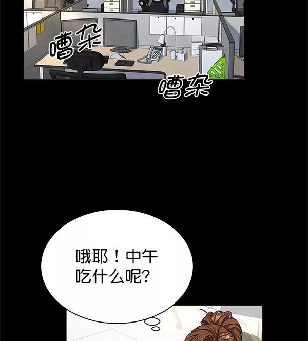 《朕的皇妃是客服》[第二季] 第1话 第48页