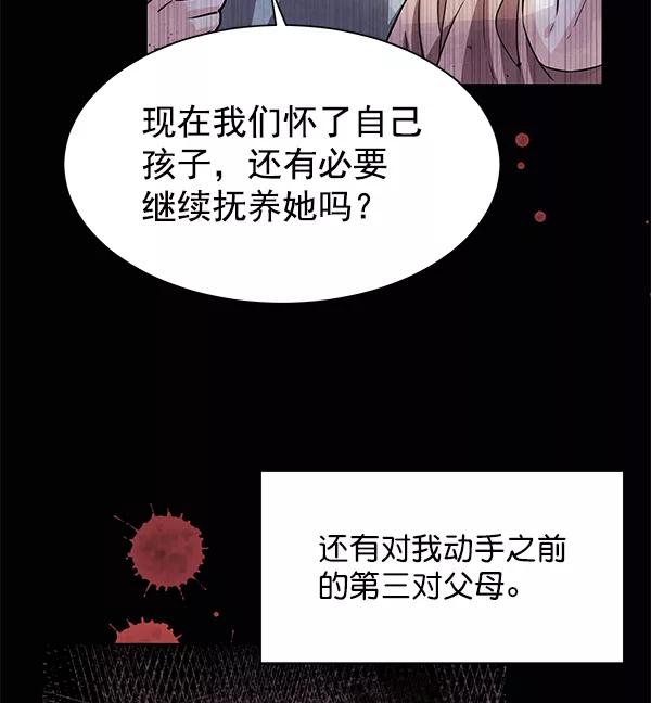 《朕的皇妃是客服》[第二季] 第1话 第26页