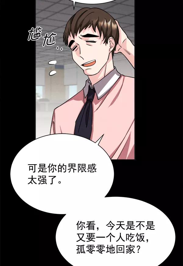 《朕的皇妃是客服》[第二季] 第1话 第68页