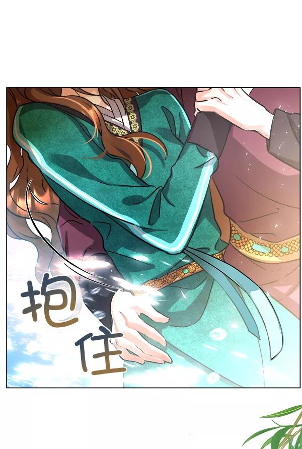 《朕的皇妃是客服》[第二季] 第1话 第99页