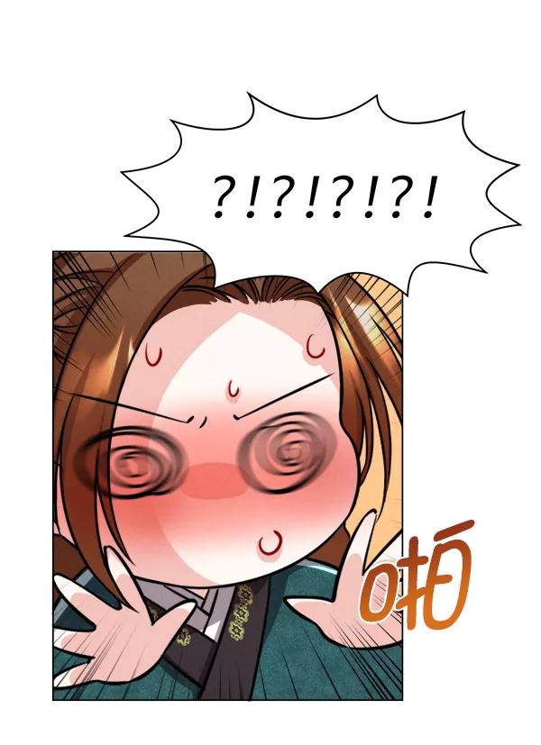 《朕的皇妃是客服》[第二季] 第1话 第104页