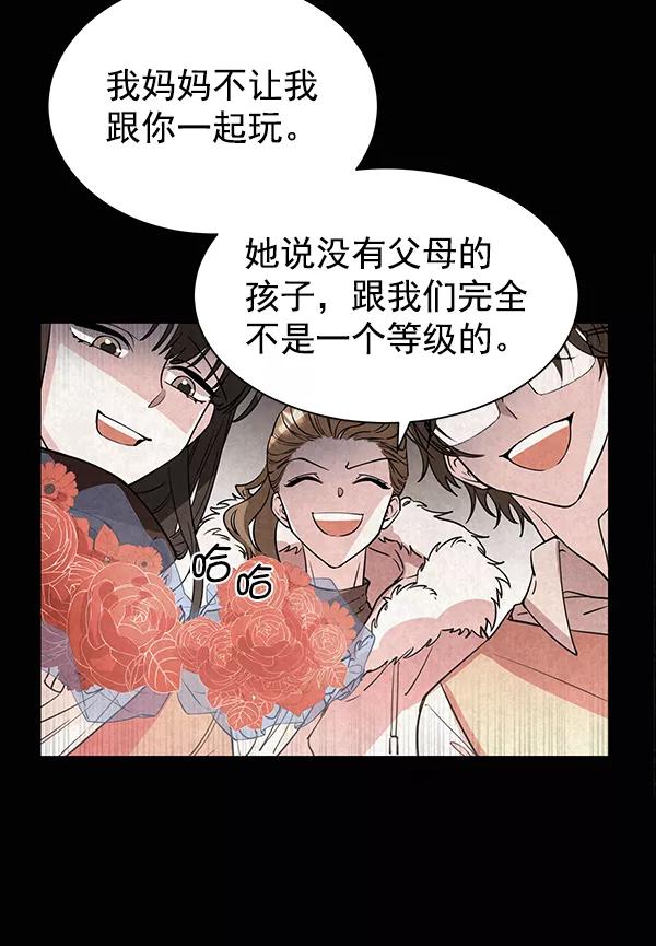《朕的皇妃是客服》[第二季] 第1话 第31页