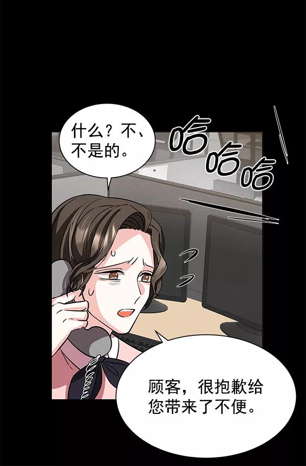 《朕的皇妃是客服》[第二季] 第1话 第51页