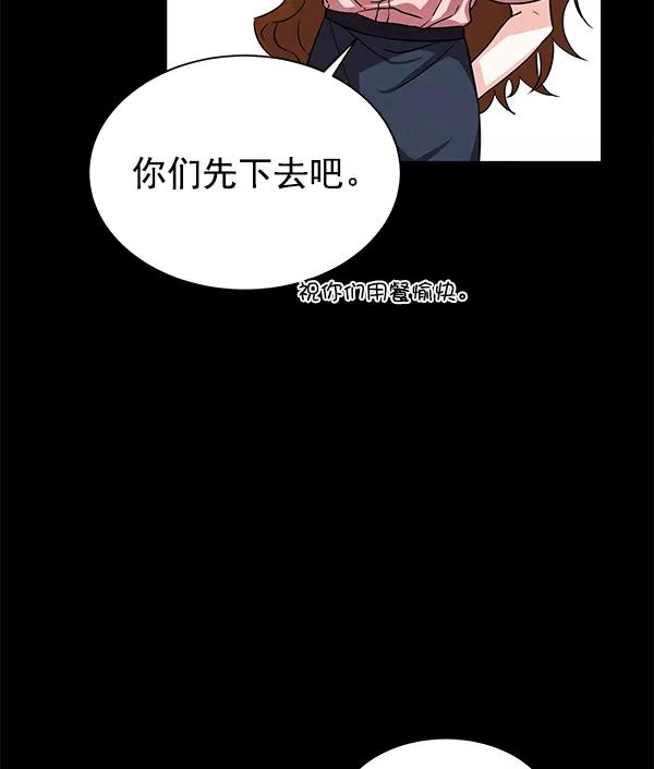 《朕的皇妃是客服》[第二季] 第1话 第74页