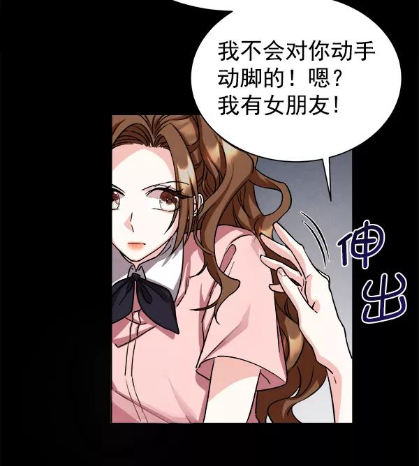 《朕的皇妃是客服》[第二季] 第1话 第63页