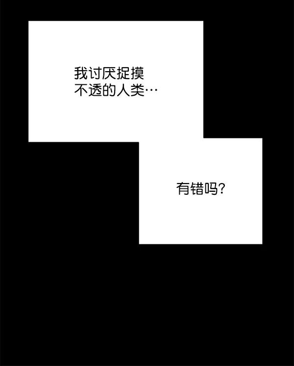 《朕的皇妃是客服》[第二季] 第1话 第76页