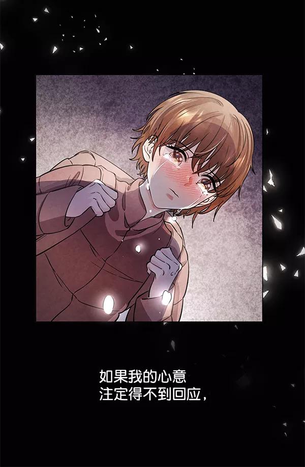 《朕的皇妃是客服》[第二季] 第1话 第44页
