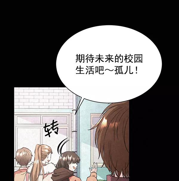 《朕的皇妃是客服》[第二季] 第1话 第32页