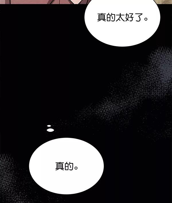 《朕的皇妃是客服》[第二季] 第1话 第40页