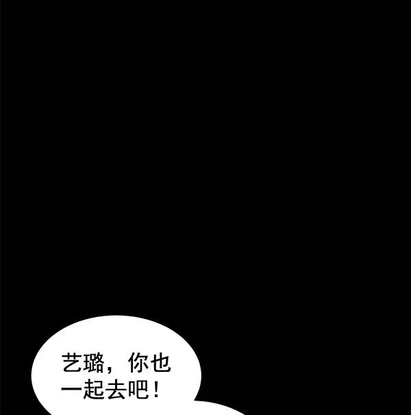 《朕的皇妃是客服》[第二季] 第1话 第58页