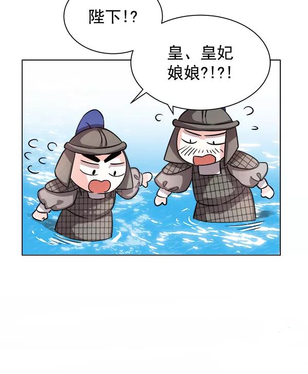 《朕的皇妃是客服》[第二季] 第1话 第106页