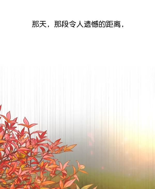 《朕的皇妃是客服》[第二季] 第2话 第68页