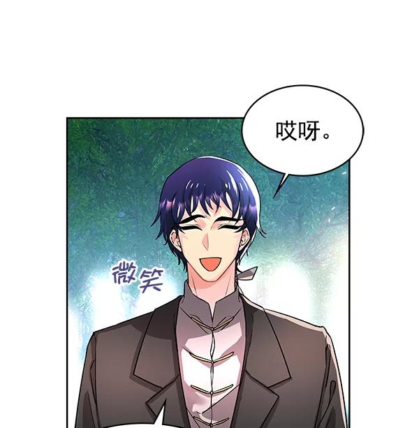 《朕的皇妃是客服》[第二季] 第2话 第3页