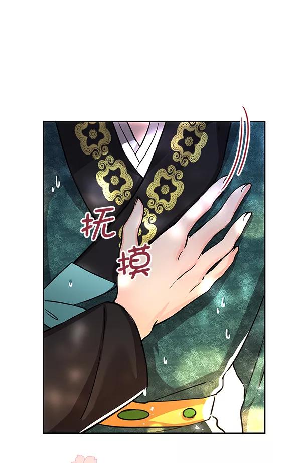 《朕的皇妃是客服》[第二季] 第2话 第28页