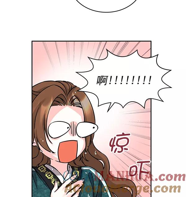 《朕的皇妃是客服》[第二季] 第2话 第33页
