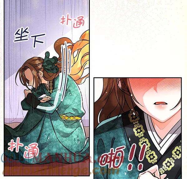 《朕的皇妃是客服》[第二季] 第2话 第17页