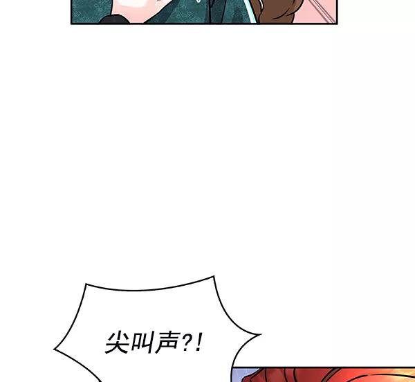 《朕的皇妃是客服》[第二季] 第2话 第34页