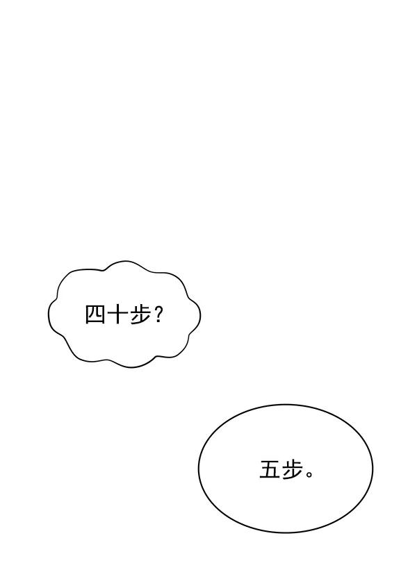 《朕的皇妃是客服》[第二季] 第2话 第51页